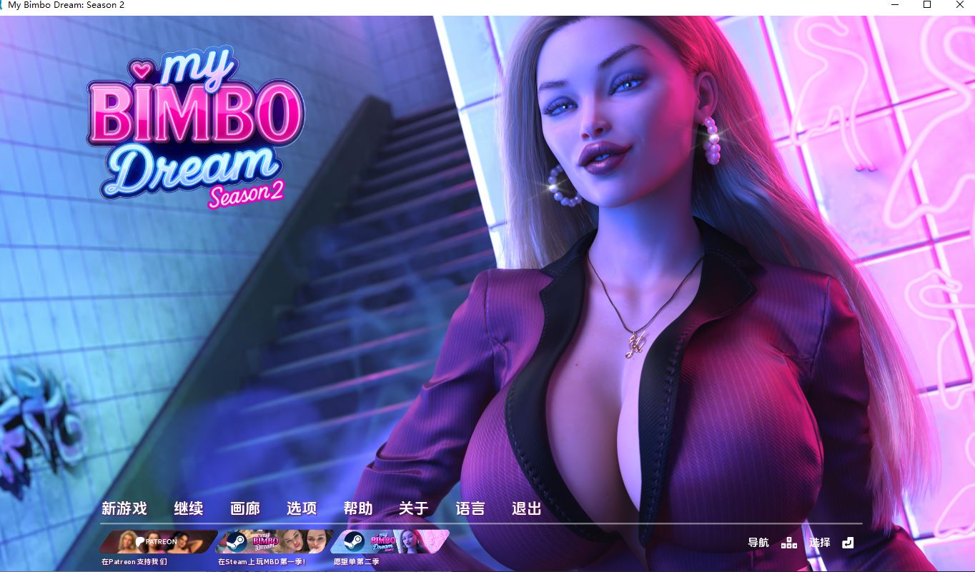 【PC+安卓/SLG/AI汉化】我的宾博梦 My Bimbo Dream S2 v2.0.5 画廊 [4.9G]