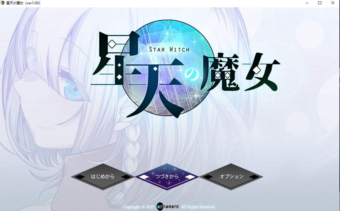 【PC/病娇/束缚/异种/有CV] 星天魔女 [2.12G]