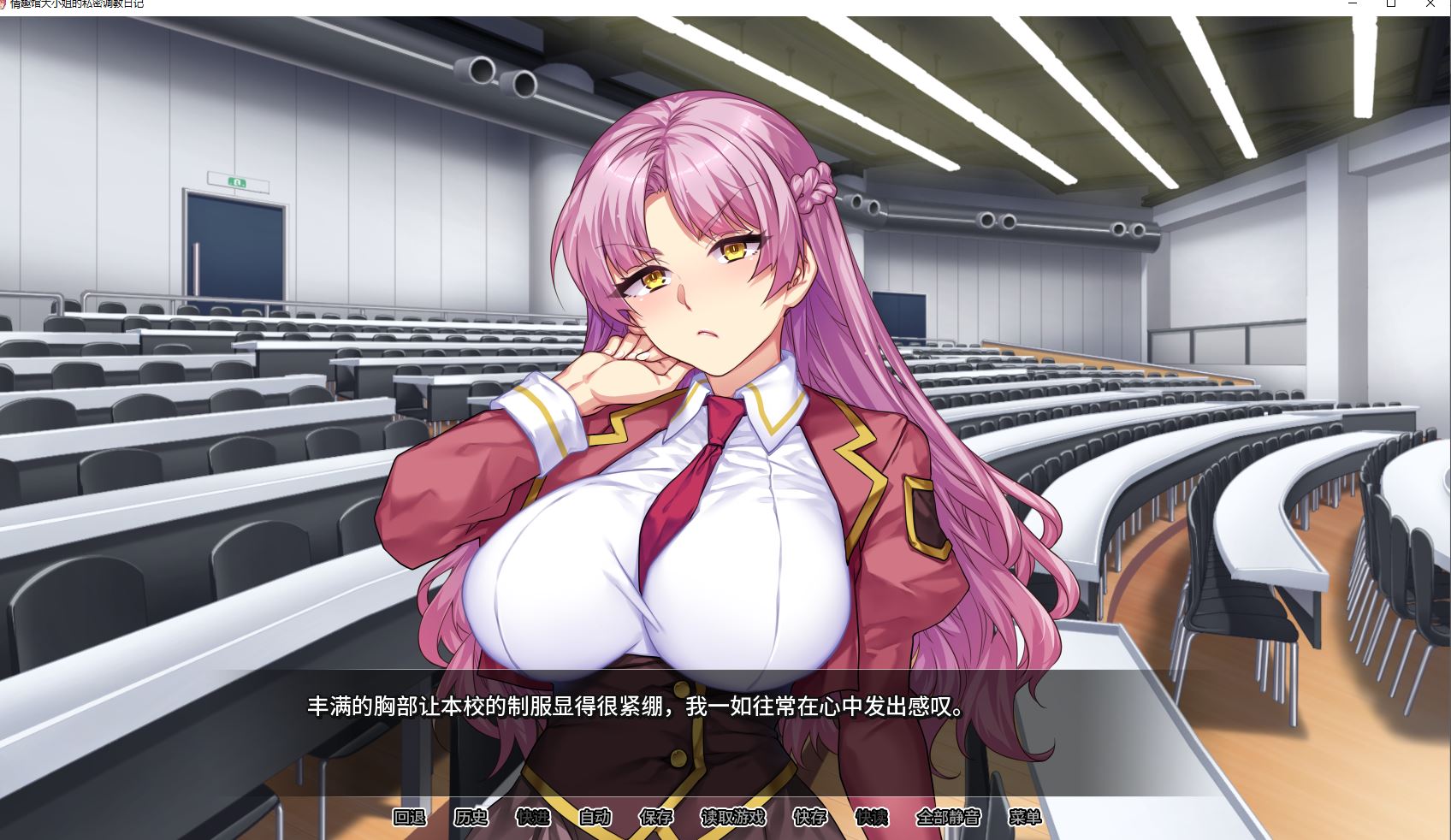 【PC/ADV/官中】情趣馆大小姐的私密调教日记 v1.2.0 [2.42GB]