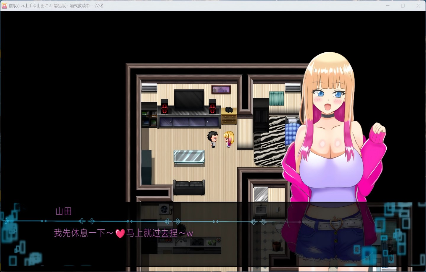 【PC/RPG】绿帽奴山田先生 寝取らせ上手な山田さん+存档【AI汉化版/NTR】【2.2G】